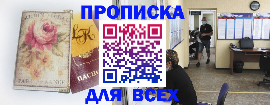 временная регистрация недорого в Ужуре