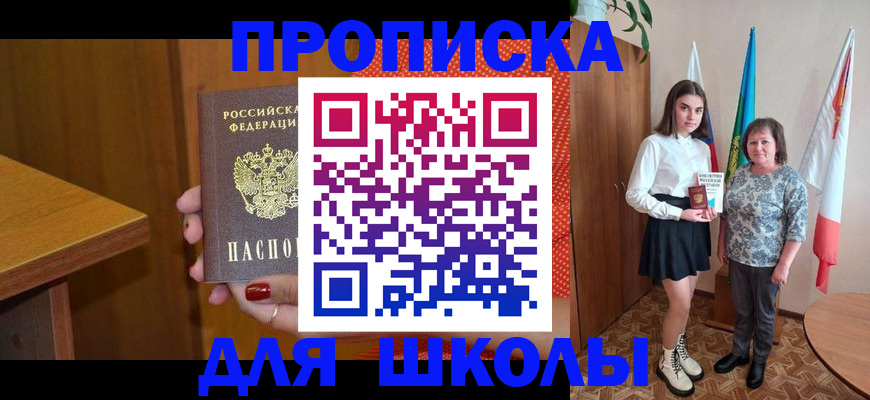 временная регистрация поиск в Ужуре